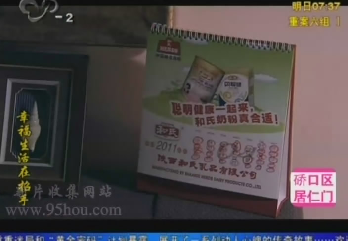图二“陕西beat365官网奶粉”台历广告.jpg 图二“陕西beat365官网奶粉”台历广告.jpg